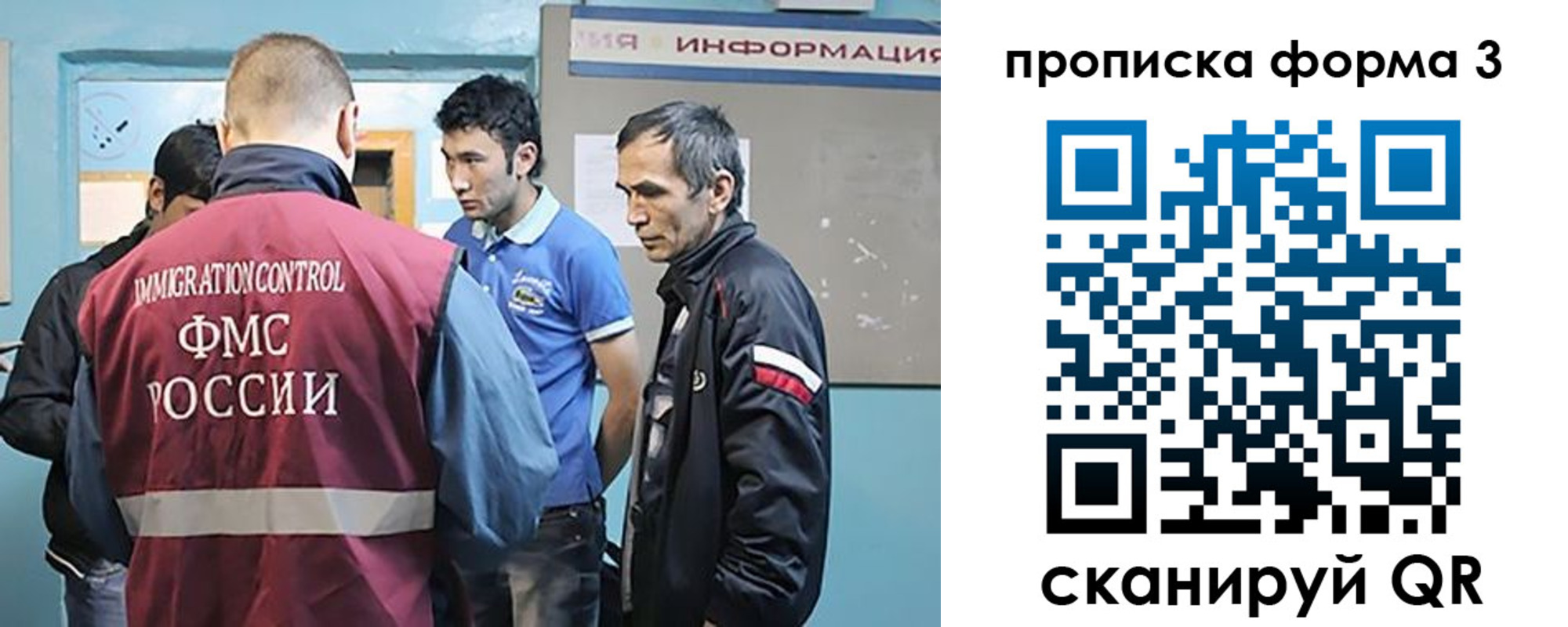 временная регистрация в квартире в Троицке