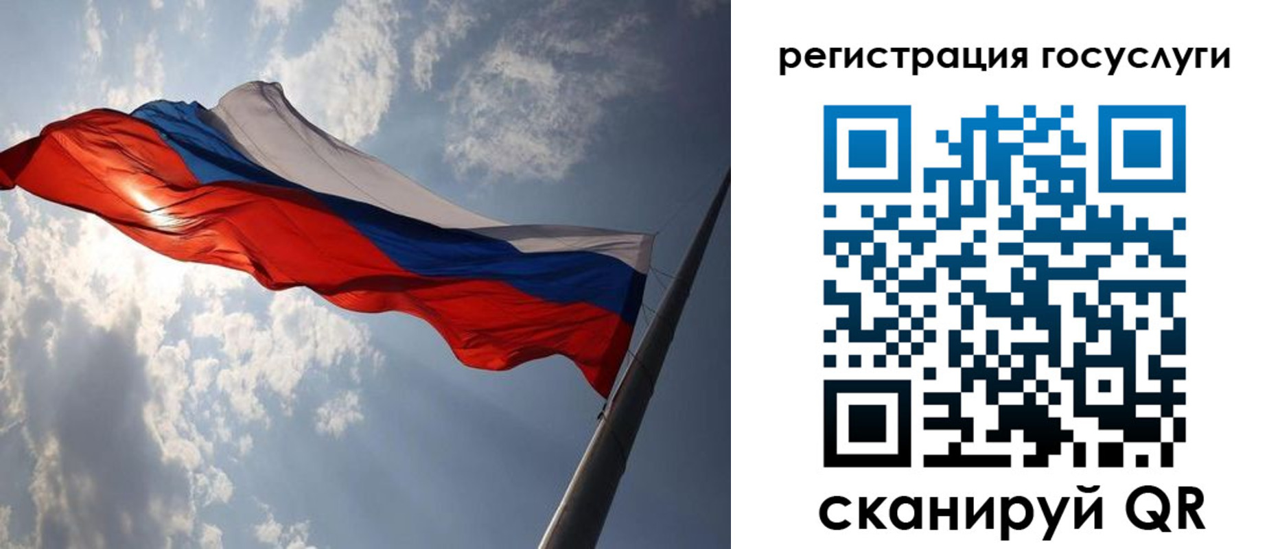 регистрация для школы в Троицке