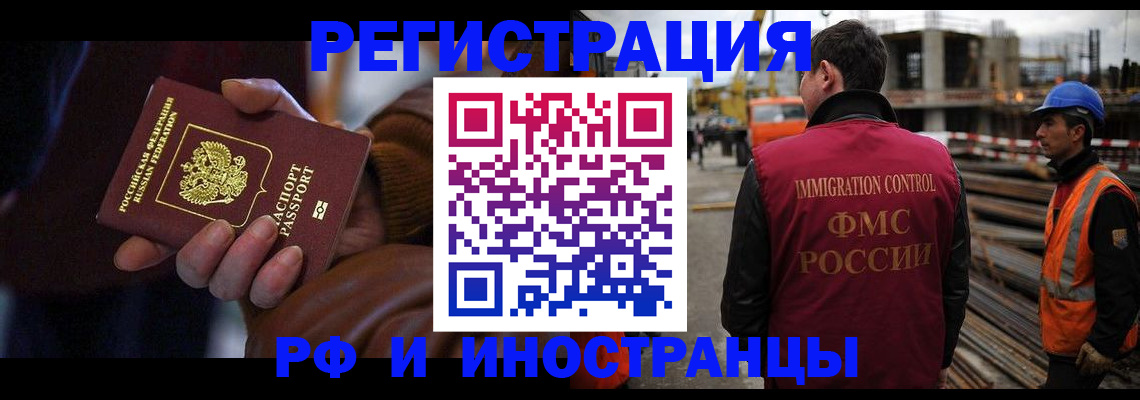 временная регистрация в квартире в Троицке