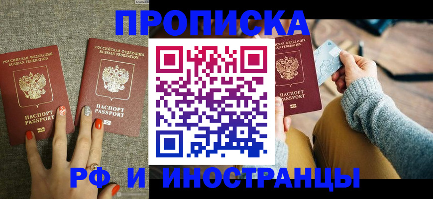 временная регистрация гарантия в Троицке