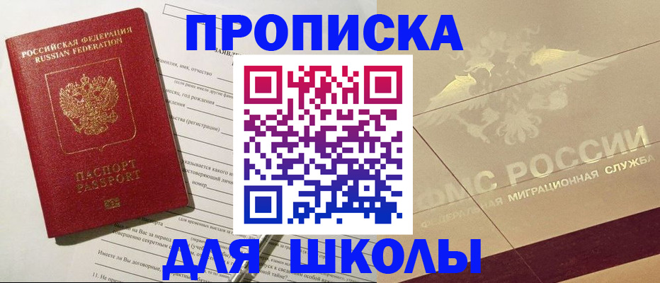 найти адрес прописки в Троицке