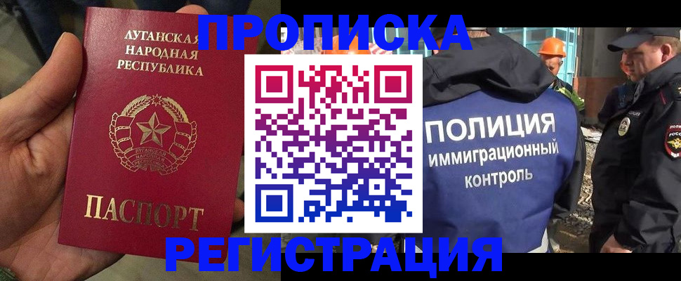 прописка поиск в Троицке