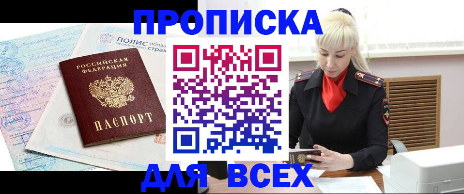 регистрация для дет. сада в Троицке